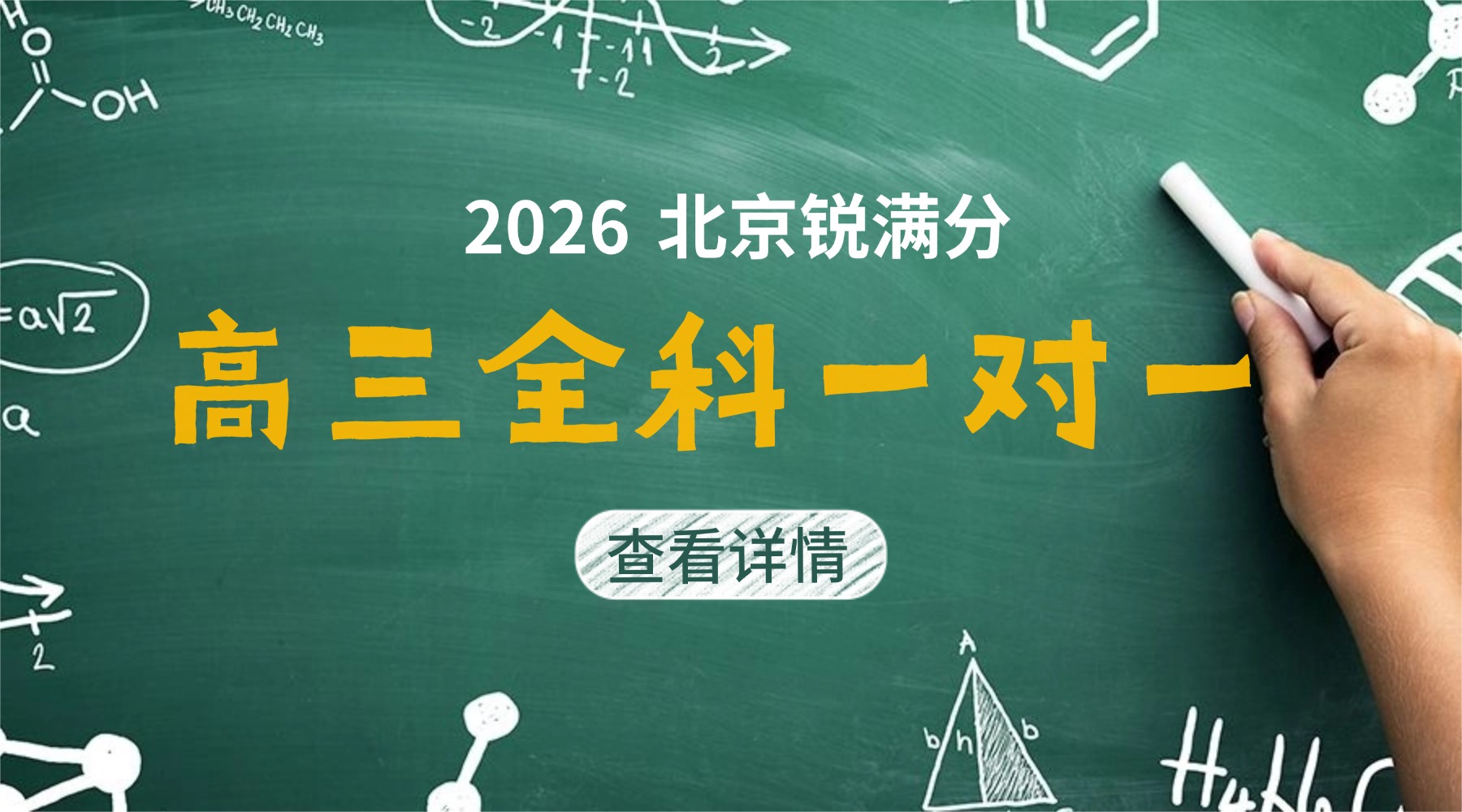 2026年北京昌平高三一对一培训机构推荐，最后一月全力冲刺！