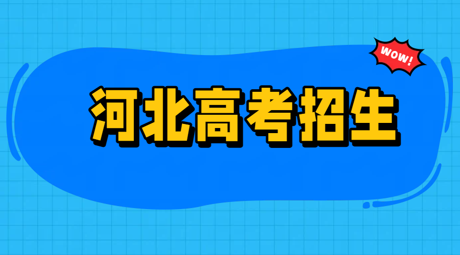 唐山暑假班：小初高辅导衔接课全解析——小升初、八升九、新高一、新高三