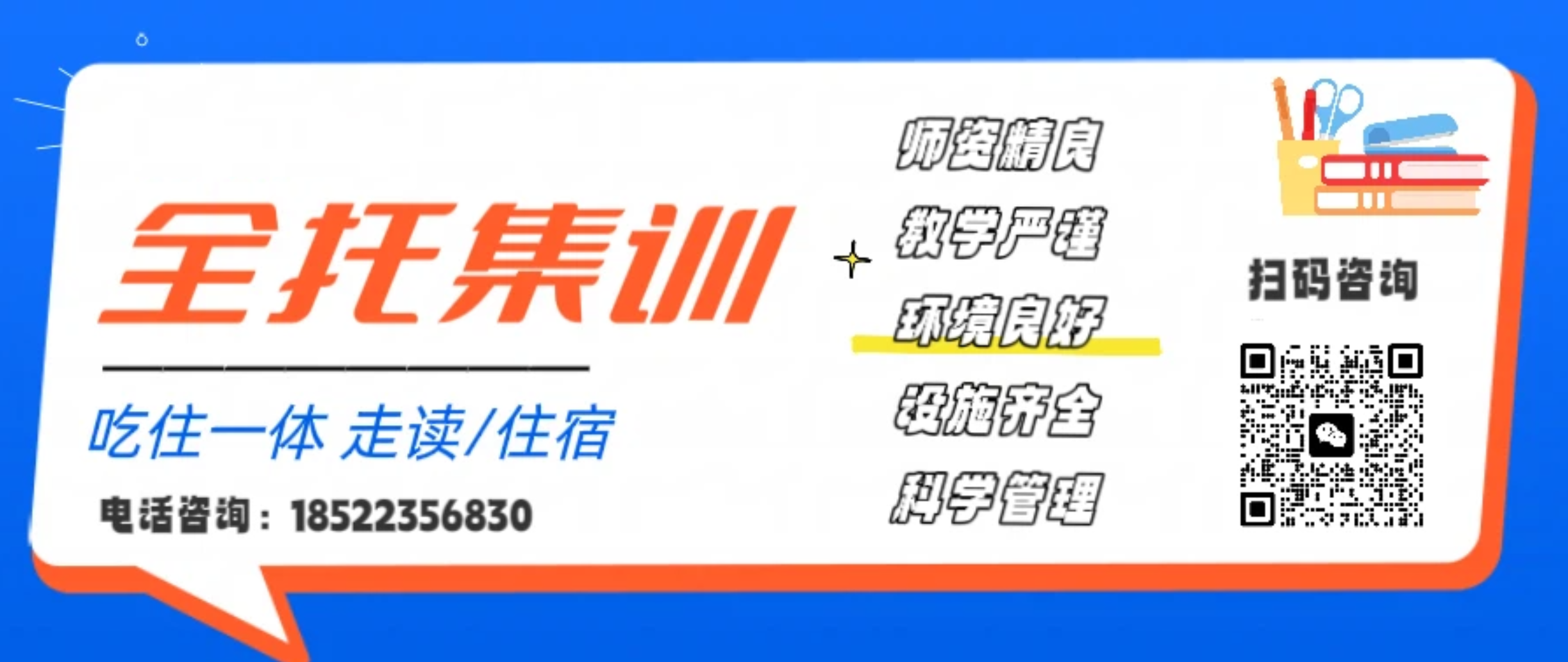 临沂高三家长注意！2026年高考志愿填报，专业一对一服务，助孩子顺利上岸！(2)