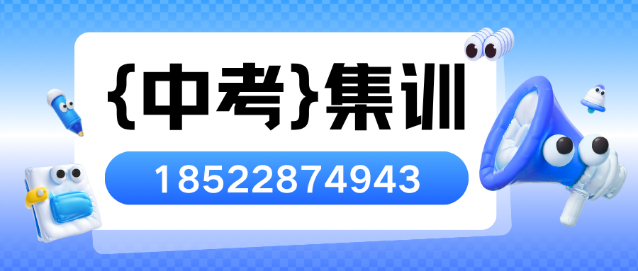 石家庄中考冲刺补习机构推荐，石家庄锐满分教育中考辅导地址及联系方式(2)
