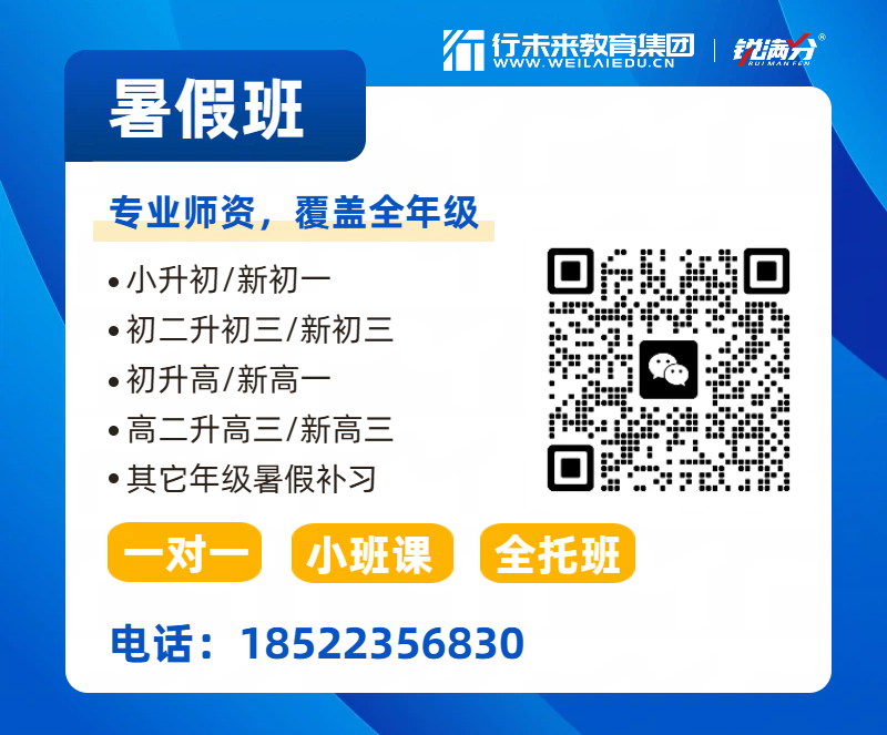 天津初三道法历史辅导老师推荐|锐满分教育补课提分高效率(2) 天津初三道法历史辅导老师推荐|锐满分教育补课提分高效率(2)