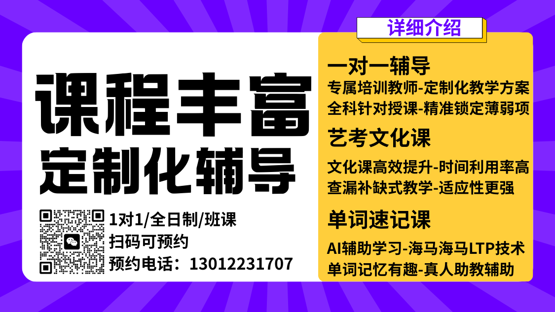 2026年石家庄新初一暑假班推荐！石家庄小升初/六升七/新初一暑假班就找锐满分！(7)