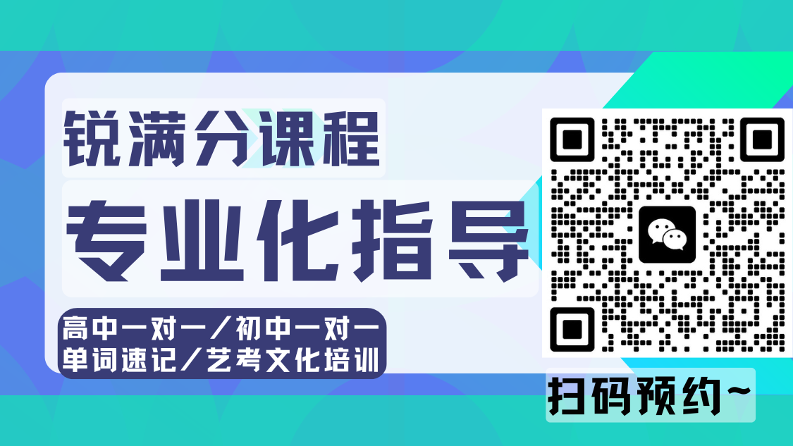 2026年石家庄七年级预科班哪家好,石家庄锐满分初一/七年级/小升初暑假衔接辅导班地址(3)