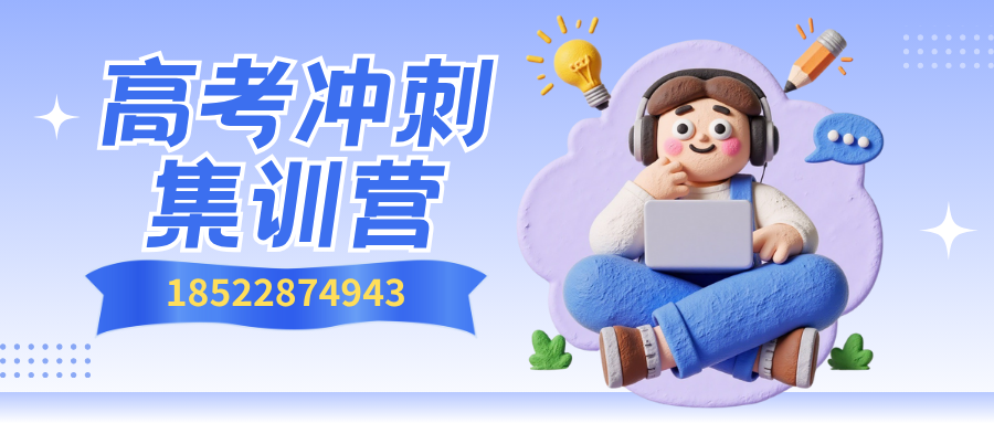 石家庄高考冲刺辅导推荐机构，石家庄锐满分教育高考辅导地址及联系方式(2)