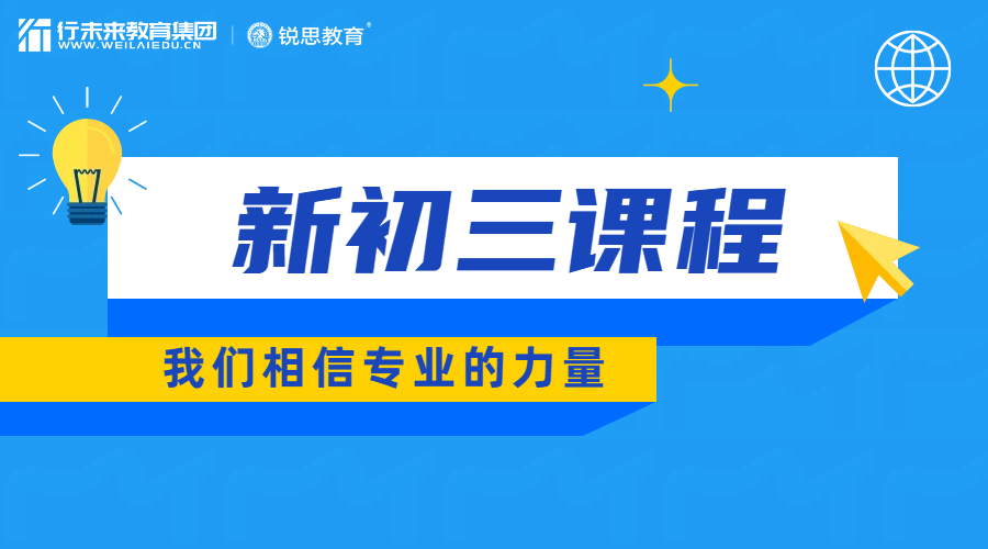 青岛城阳中考冲刺班推荐，一对一辅导/小班课补习/全托集训补课