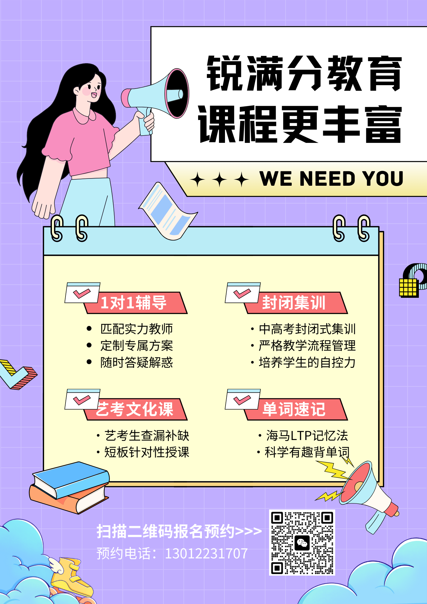 2026年石家庄暑假班推荐,石家庄新初一/新初二/新初三暑假班联系方式(5)
