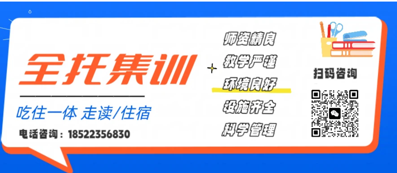天津河西封闭式高三全托全日制辅导机构补课,师资强环境好可参观试听(1) 天津河西封闭式高三全托全日制辅导机构补课,师资强环境好可参观试听(1)
