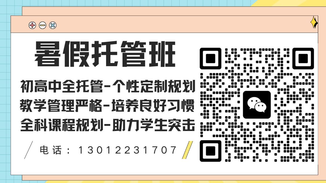 2026年沧州新初一暑假班地址,沧州锐思新初一/小升初/六升七暑假班在哪儿?(1) 2026年沧州新初一暑假班地址,沧州锐思新初一/小升初/六升七暑假班在哪儿?(1)