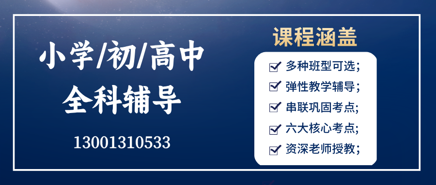 #2026暑假班唐山路南/路北-高中数学物理化学辅导班/补习机构推荐-锐满分班型/地址/价格(4) #2026暑假班唐山路南/路北高中全托班/冲刺班/集训营辅导班/补习机构推荐-锐满分班型/地址/价格(4)