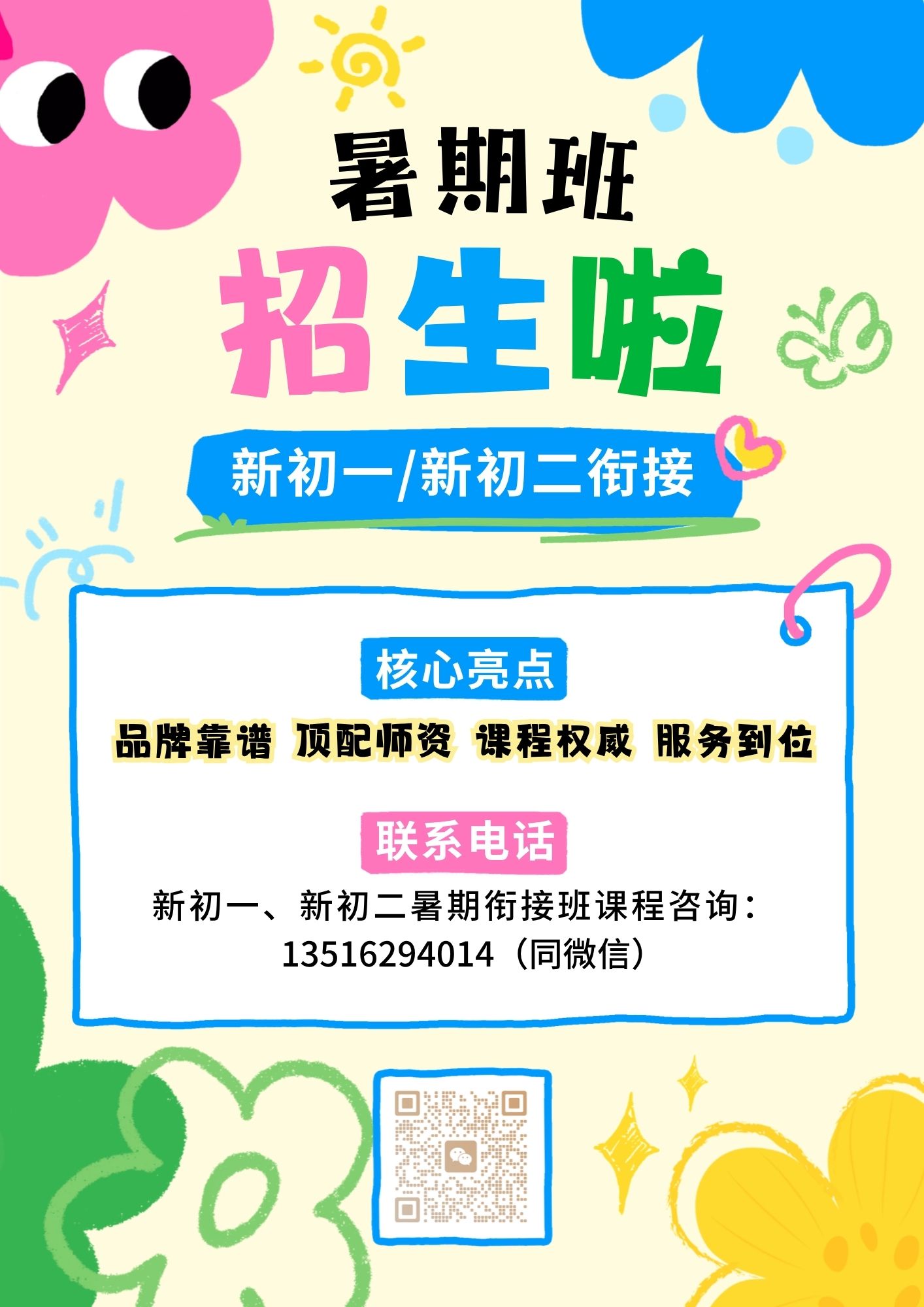 天津2026新初一暑假班推荐哪家?语文/数学/英语/物理暑期衔接哪家好?(5) 天津2026新初一暑假班推荐哪家?语文/数学/英语/物理暑期衔接哪家好?(5)