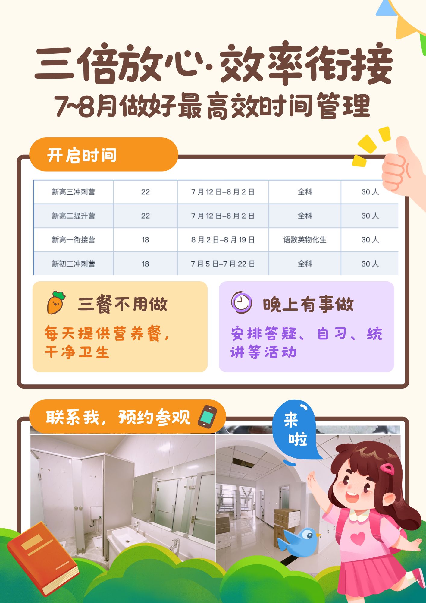 2026天津西青区新初三暑假集训营怎么选?社会山/瑞欣家园周边集训哪家专业(2) 2026天津西青区新初三暑假集训营怎么选?社会山/瑞欣家园周边集训哪家专业(2)