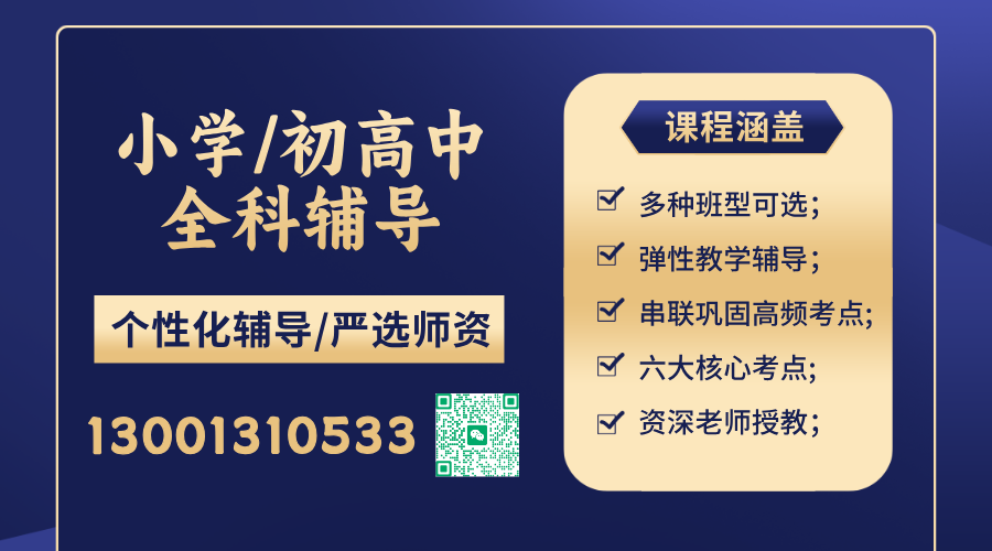 2026年暑假-天津北辰瑞景、天津商业大学、西于庄、天津西站附近有哪些小升初衔接班/新初一新初二预科班/新初三暑假补课班？(4)