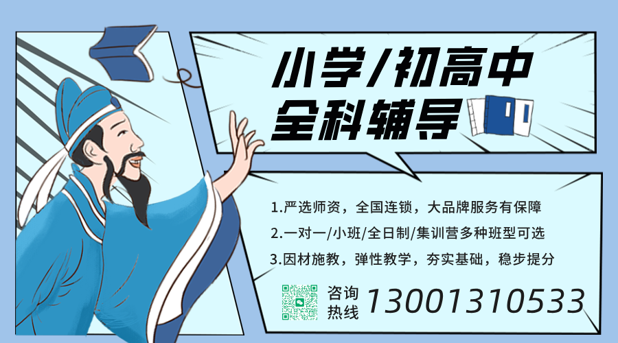 2026年暑假-天津南开区地铁一号线附近的小升初衔接班/新初一新初二预科班/新初三暑假辅导机构有哪些(4) 2026年暑假天津地铁一号线:刘园、佳园里、勤俭道、洪湖里附近的小升初衔接班/新初一新初二预科班/新初三暑假辅导机构有哪些(4)
