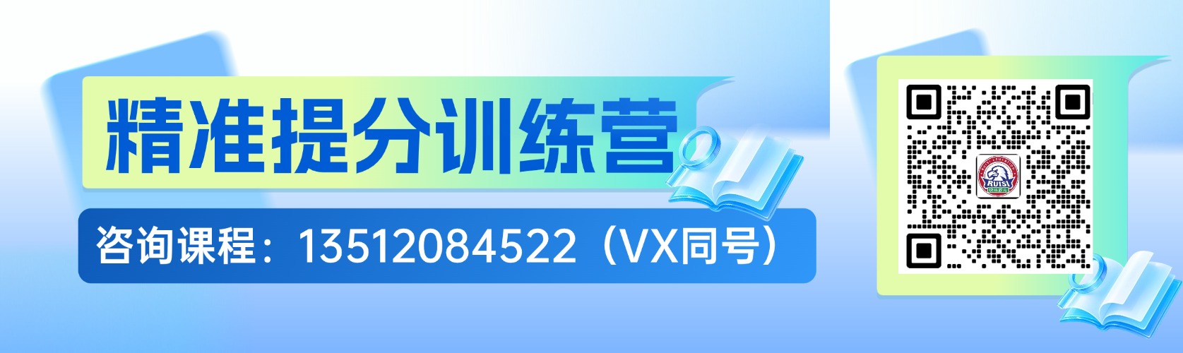 2026年天津市和平区小升初/新初一暑假衔接班哪家好?(6) 2026年天津市和平区小升初/新初一暑假衔接班哪家好?(6)
