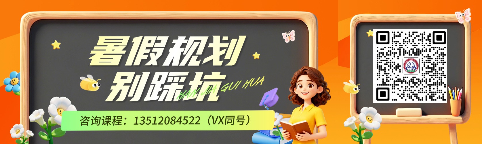 2026年天津市和平区小升初/新初一暑假衔接班哪家好?(4) 2026年天津市和平区小升初/新初一暑假衔接班哪家好?(4)