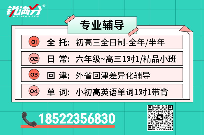 天津津南咸水沽海教园/新初一/新初三/暑假预科衔接班/课后辅导/补课多少钱在哪里(2)