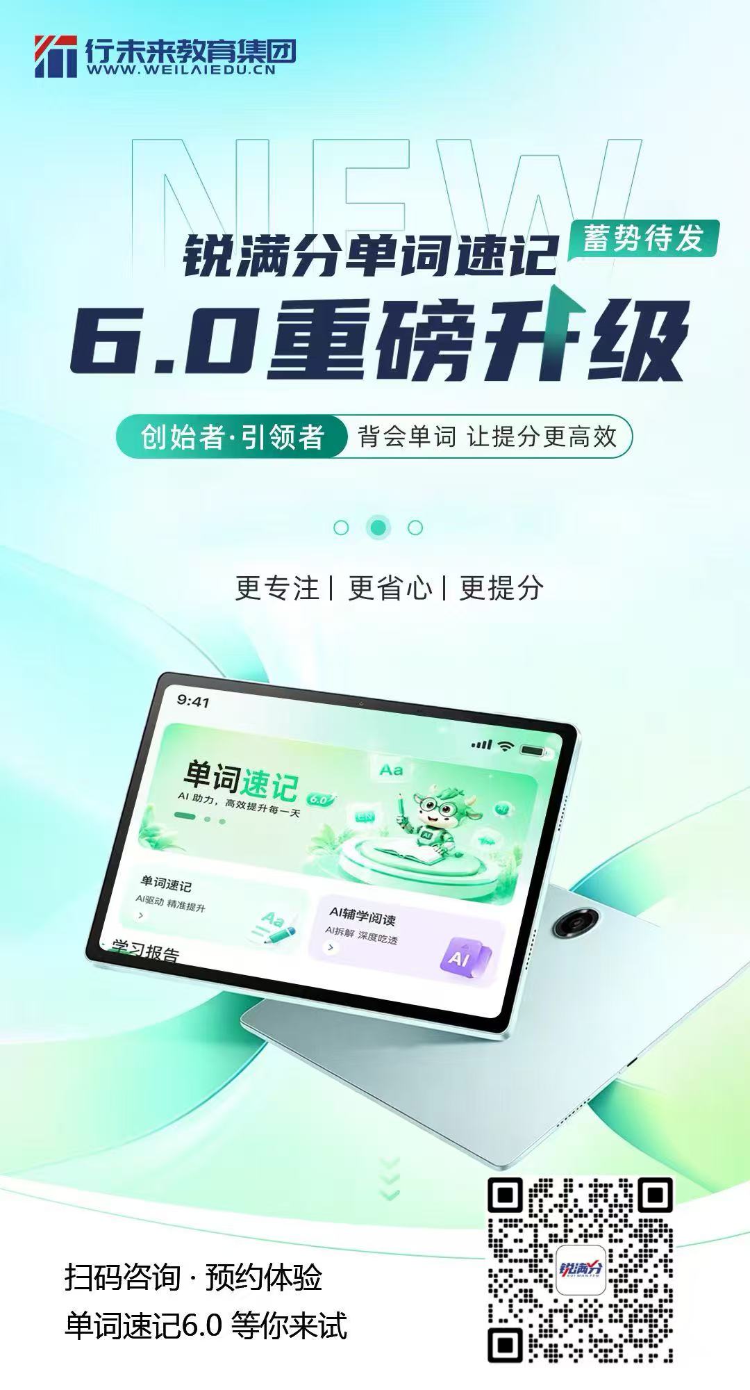 重磅!锐满分单词速记6.0升级上线:背得会、记得牢、提分更高效(15) 重磅!锐满分单词速记6.0升级上线:背得会、记得牢、提分更高效(15)