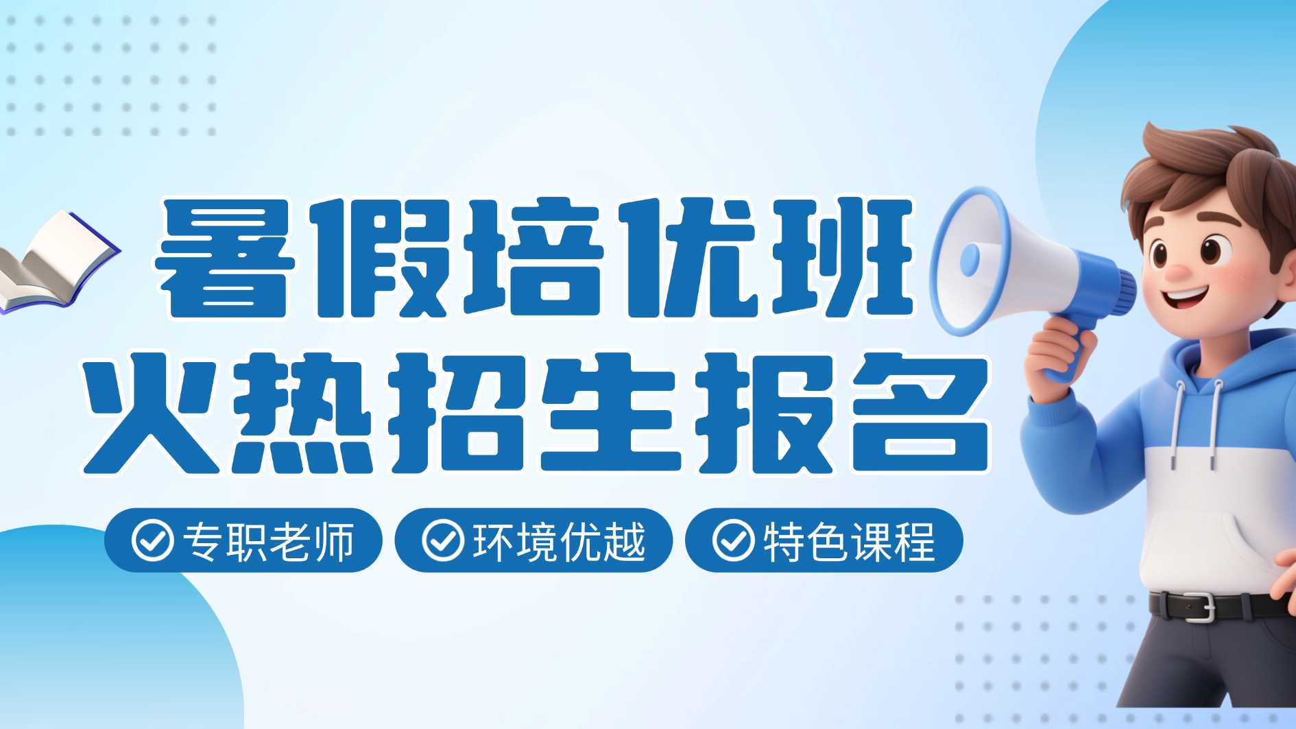 天津河西一片｜2026 锐满分新初三暑假班，适配小白楼 / 下瓦房 / 桃园片区