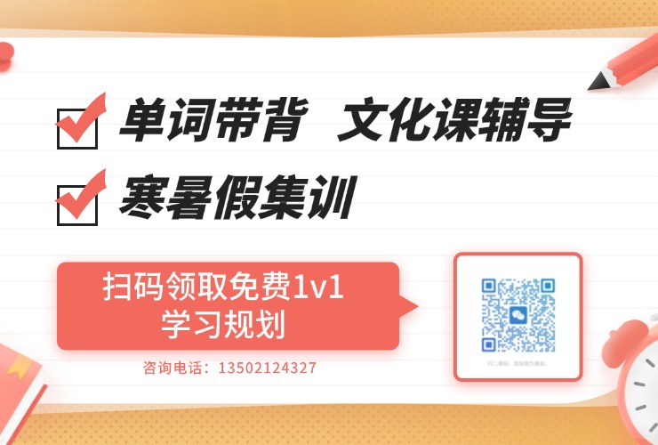 天津河西区新业广场新高三暑假全托/高考冲刺/高考提分哪家好(4)