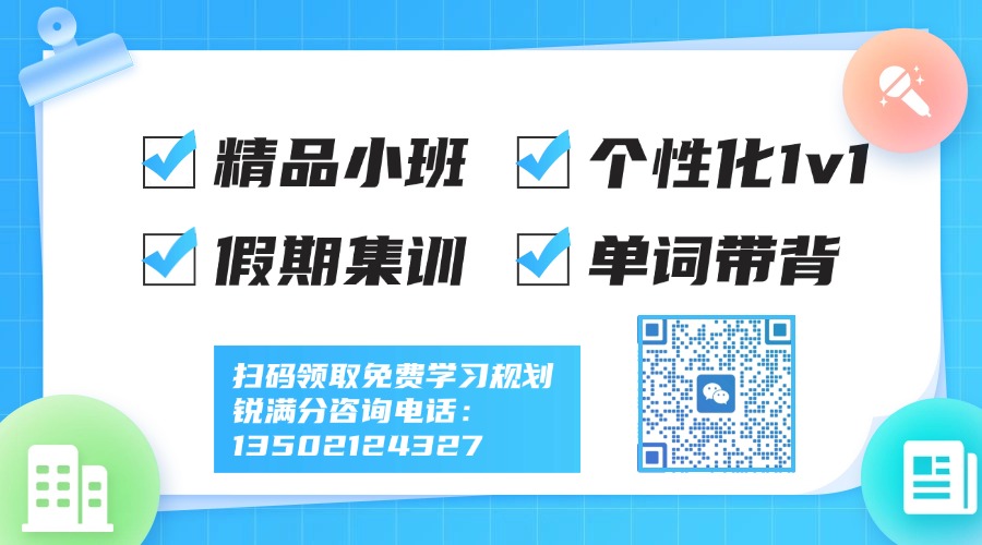 2026天津武清区锐满分小升初暑假班|全城8大校区,家门口小升初衔接集训推荐(1) 2026天津武清区锐满分小升初暑假班|全城8大校区,家门口小升初衔接集训推荐(1)