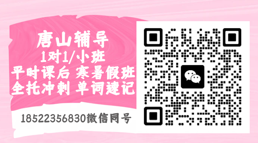 唐山初二物理辅导 2026河北唐山初二物理开学听不懂?锐满分初二理科两极分化专项辅导(3)
