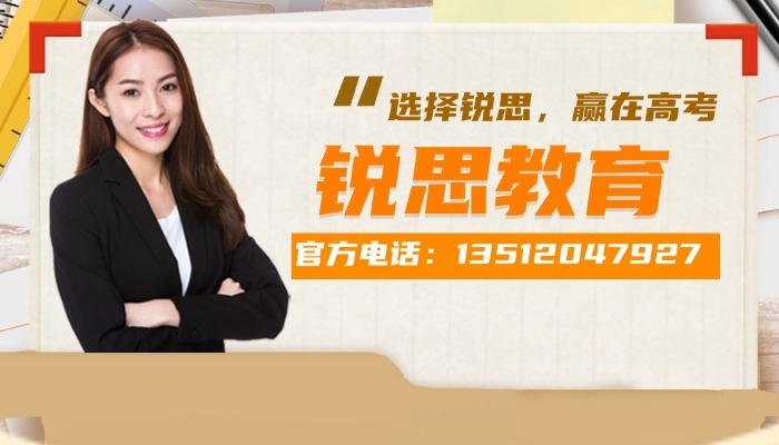 2026河北廊坊新高三辅导机构排行榜｜锐满分教育冲上首榜，冲刺高考！(2)