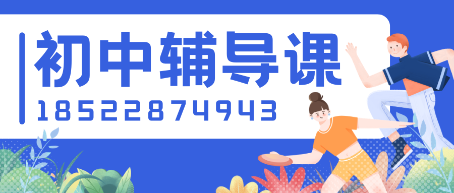 天津武清初中/高中全科补习机构有哪些，武清锐满分教育校区地址及联系方式(2)