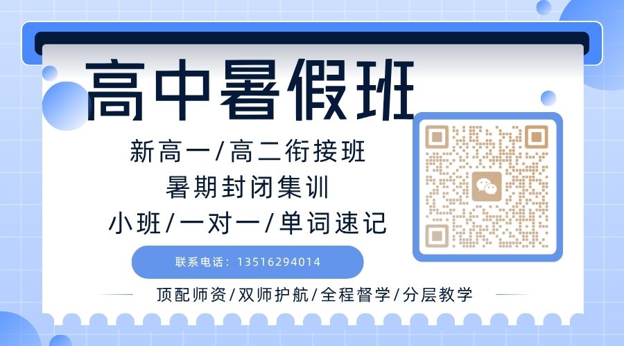 2026石家庄新高二暑假班怎么选?锐满分高中提升营培优报名中(5) 2026石家庄新高二暑假班怎么选?锐满分高中提升营培优报名中(5)