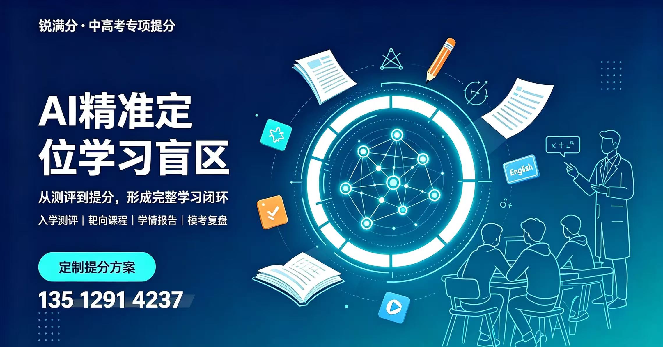 锐满分 VS 新东方|全国连锁大品牌怎么选?天津家长更偏爱锐满分(2) 锐满分 VS 新东方|全国连锁大品牌怎么选?天津家长更偏爱锐满分(2)