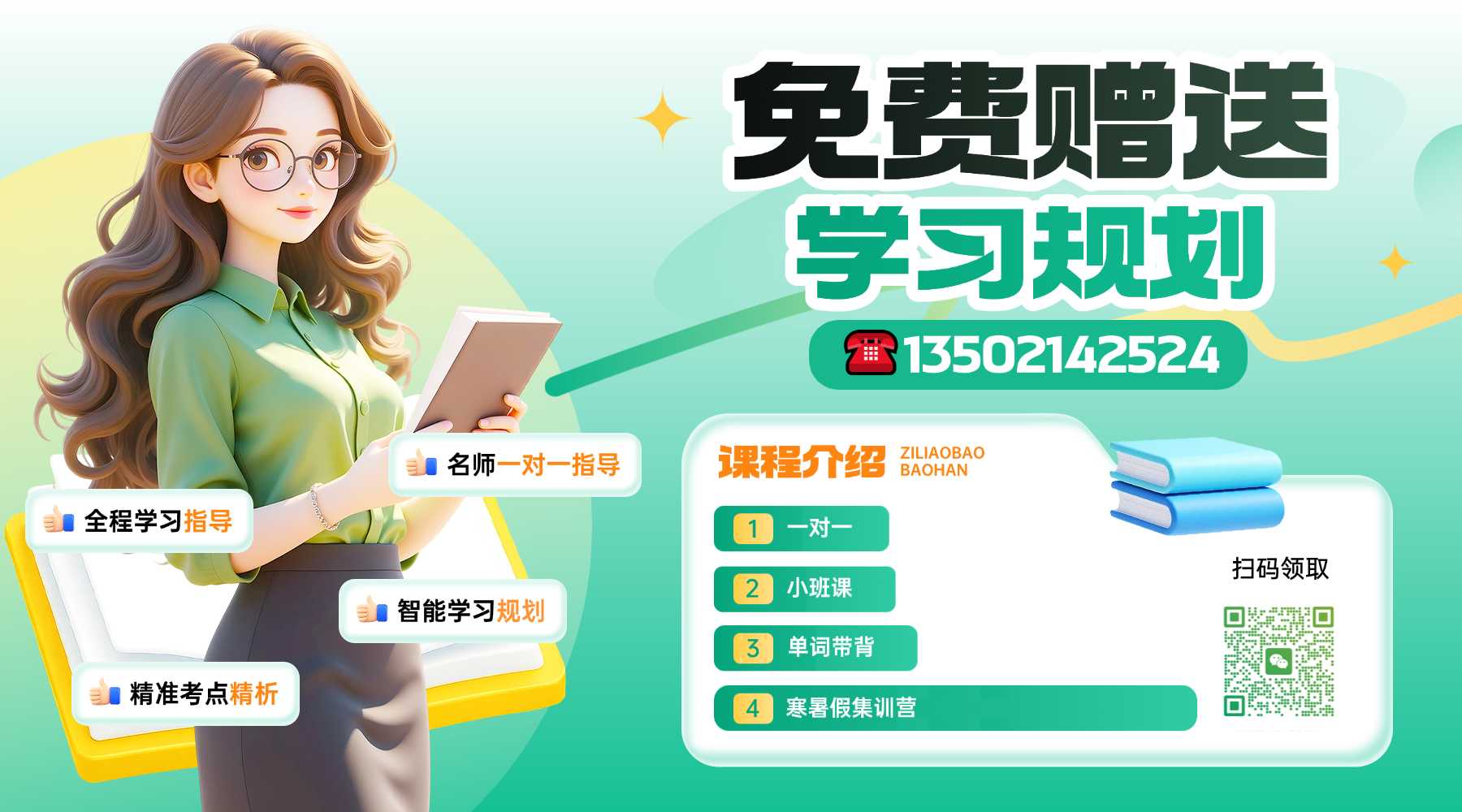 河北沧州运河区|四大校区全覆盖,锐满分小初高全科辅导省心提分(1) 河北沧州运河区|四大校区全覆盖,锐满分小初高全科辅导省心提分(1)