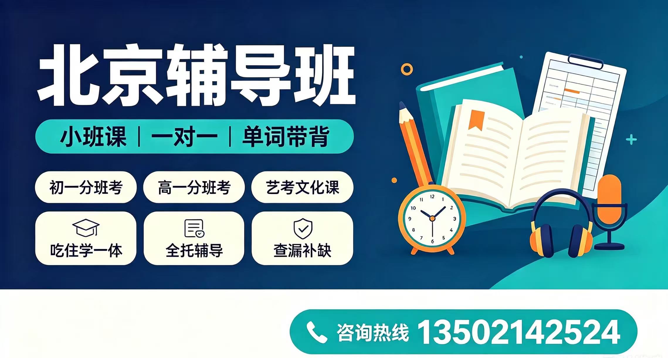2026北京海淀高中提升班哪家靠谱,高一高二高三全科辅导,锐满分苏州街/中关村/人大/上地/公主坟校区地址电话最新(1) 2026北京海淀高中提升班哪家靠谱,高一高二高三全科辅导,锐满分苏州街/中关村/人大/上地/公主坟校区地址电话最新(1)