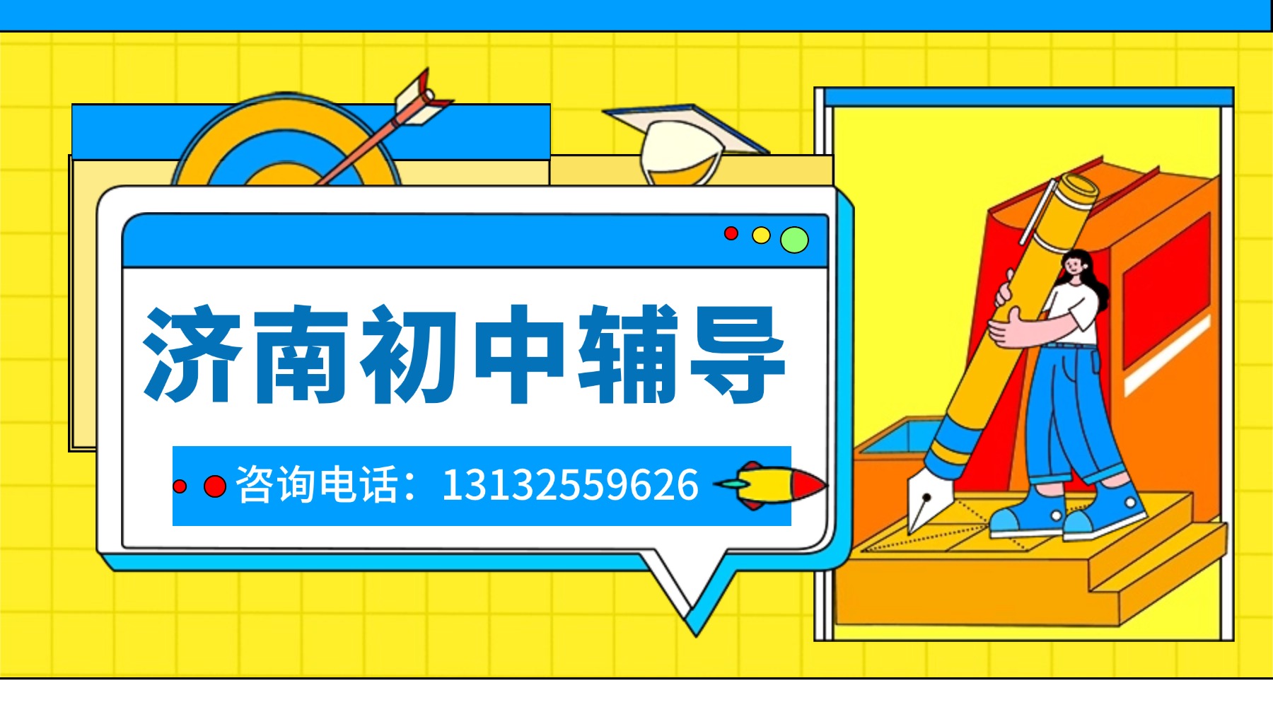 初一初二初三数学学习,选对辅导是关键:济南历下区锐满分教育助力每个年级稳步提升(1) 初一初二初三数学学习,选对辅导是关键:济南历下区锐满分教育助力每个年级稳步提升(1)