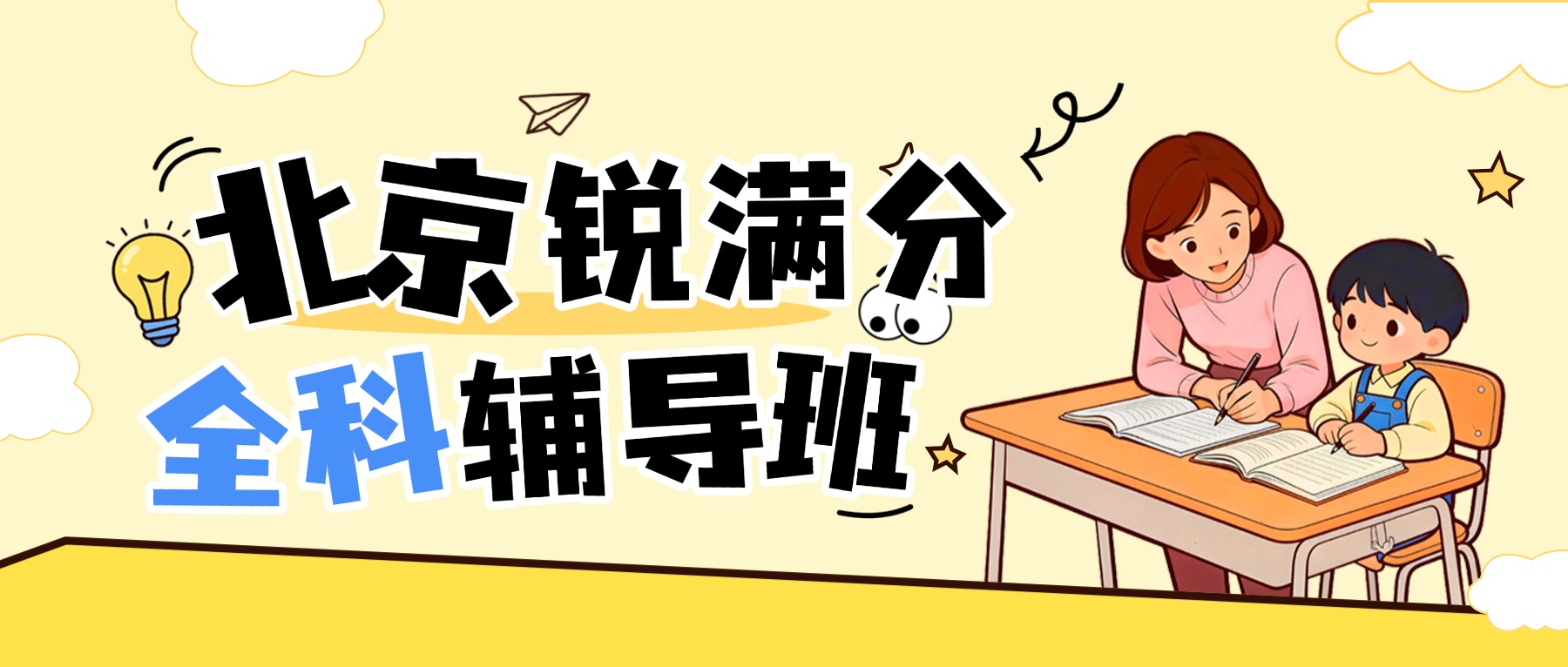 2026北京西城区家长都在推荐的初三补习班_校内同步课程复习预习(1) 2026北京西城区家长都在推荐的初三补习班_校内同步课程复习预习(1)