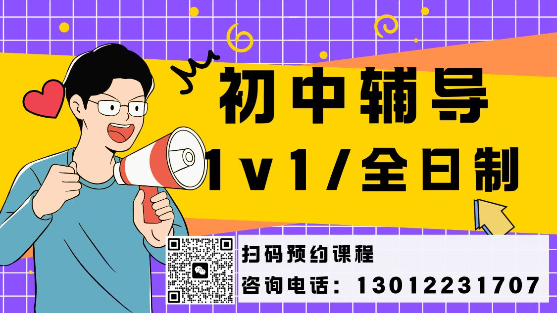 2026年燕郊初中(初一/初二/初三)同步辅导班招生简章,燕郊中学/燕灵路/三河八中/首尔甜城锐满分教育咨询电话 (2) 2026年燕郊初中(初一/初二/初三)同步辅导班招生简章,燕郊中学/燕灵路/三河八中/首尔甜城锐满分教育咨询电话 (2)