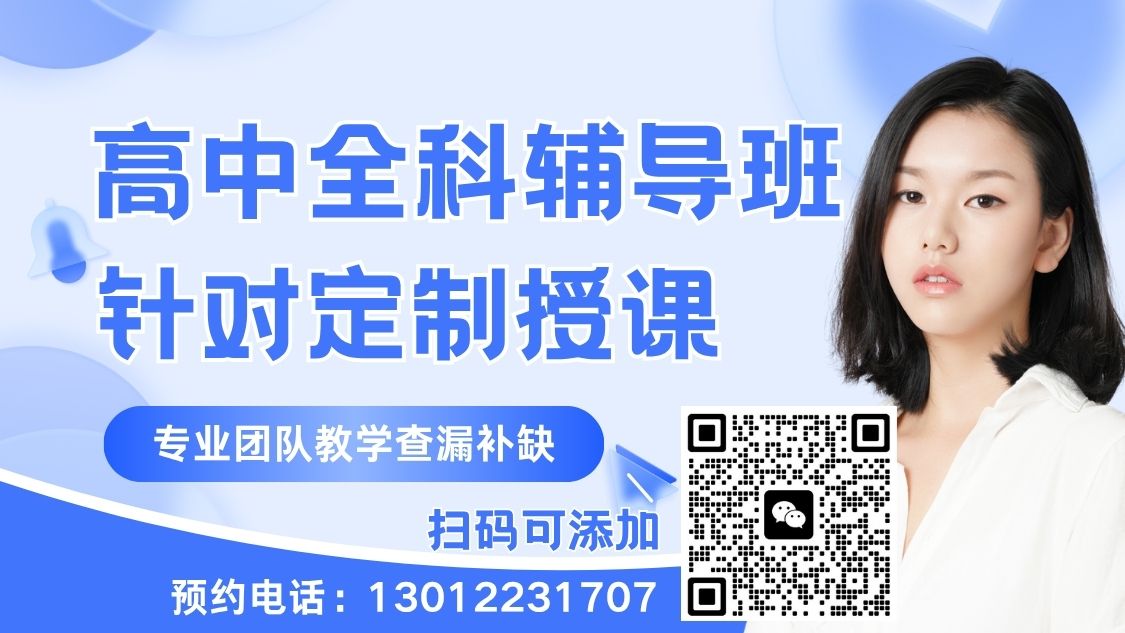 2026年北京朝阳区高一/高二/高三同步辅导班招生简章,太阳宫/劲松锐满分教育课程详情 北京朝阳区高一补习班,北京朝阳高中辅导,朝阳区高二辅导(2) 2026年北京朝阳区高一/高二/高三同步辅导班招生简章,太阳宫/劲松锐满分教育课程详情 北京朝阳区高一补习班,北京朝阳高中辅导,朝阳区高二辅导(2)