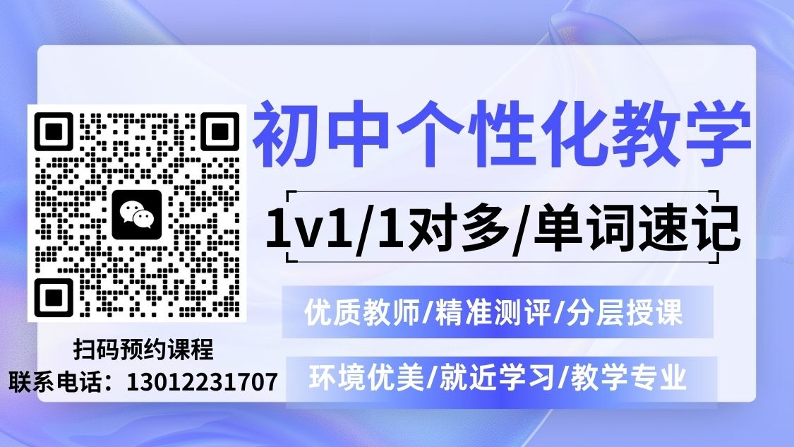 2026石家庄长安区初中同步班推荐：石家庄一中附近锐满分教育初一/初二/初三同步辅导全攻略 (2)