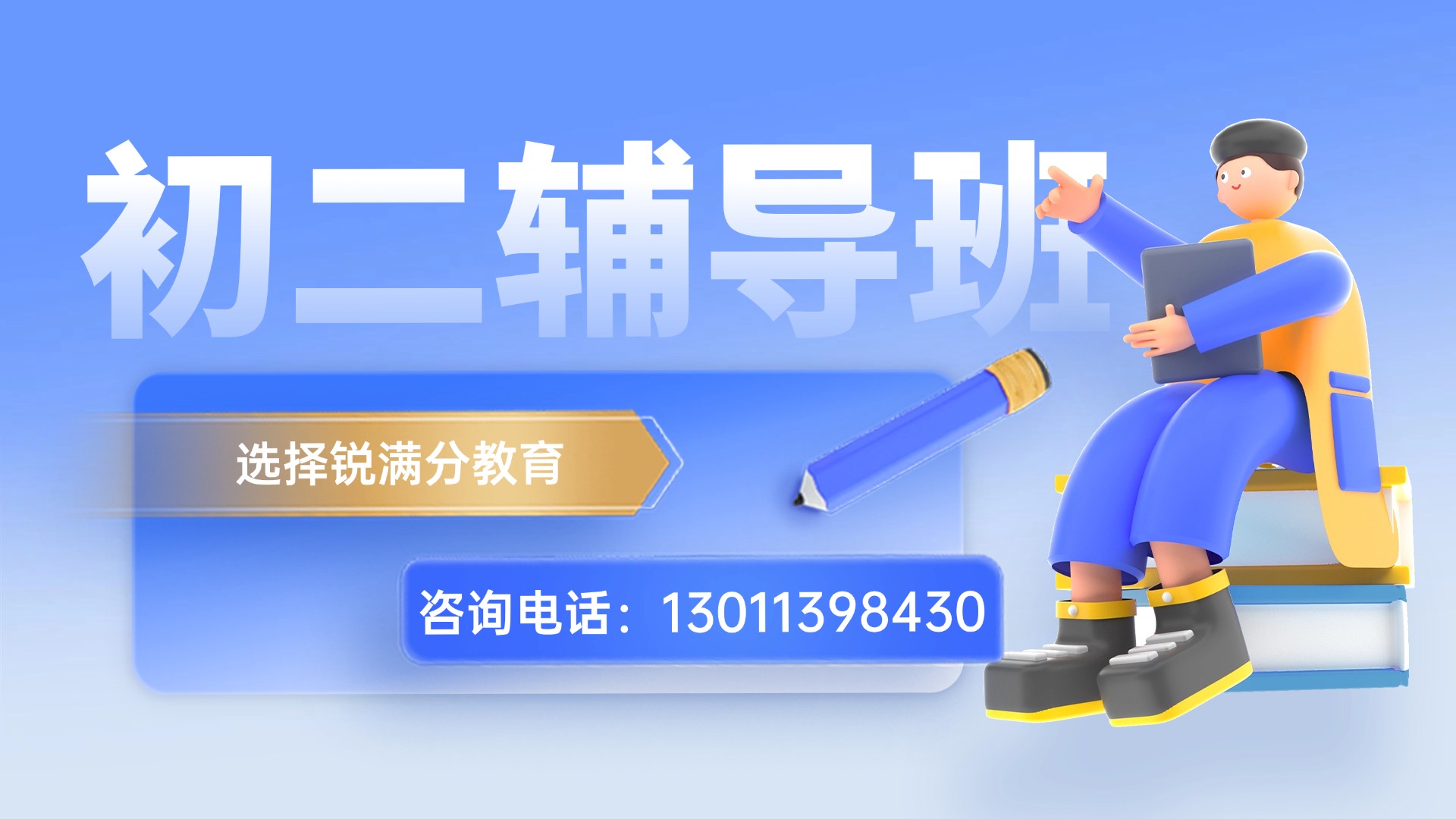 2026北京海淀区初二辅导班推荐|初二物理数学重难点突破,分层小班+一对一精准提分(1) 2026北京海淀区初二辅导班推荐|初二物理数学重难点突破,分层小班+一对一精准提分(1)