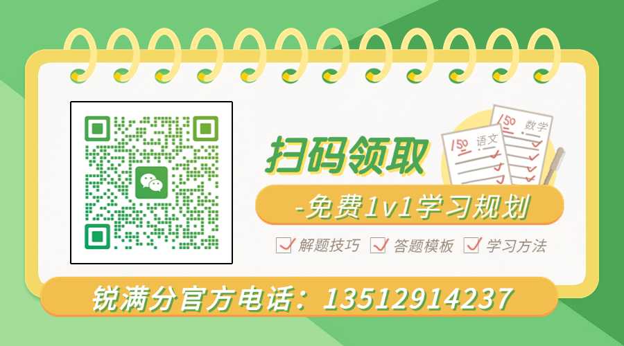 天津武清锐满分暑假二期班|杨村一中/英华校区专属 AI靶向提分 告别暑期掉队(5) 天津武清锐满分暑假二期班|杨村一中/英华校区专属 AI靶向提分 告别暑期掉队(5)