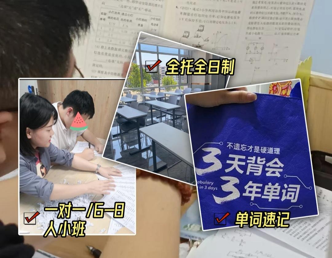 天津河北区锐满分教育机构推荐课程.jpg 天津河北区新初三英语辅导机构推荐 适配外研版教材初三英语本地化补习课程(1)