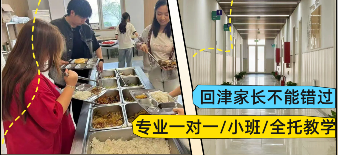 天津回津升学怎么备考?锐满分教育高一安置考+初三转学辅导全解析(2) 天津回津升学怎么备考?锐满分教育高一安置考+初三转学辅导全解析(2)