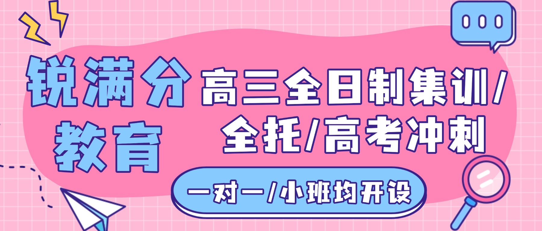 北京昌平区高三全托费用多少｜北京卷高三全日制集训班管理模式介绍