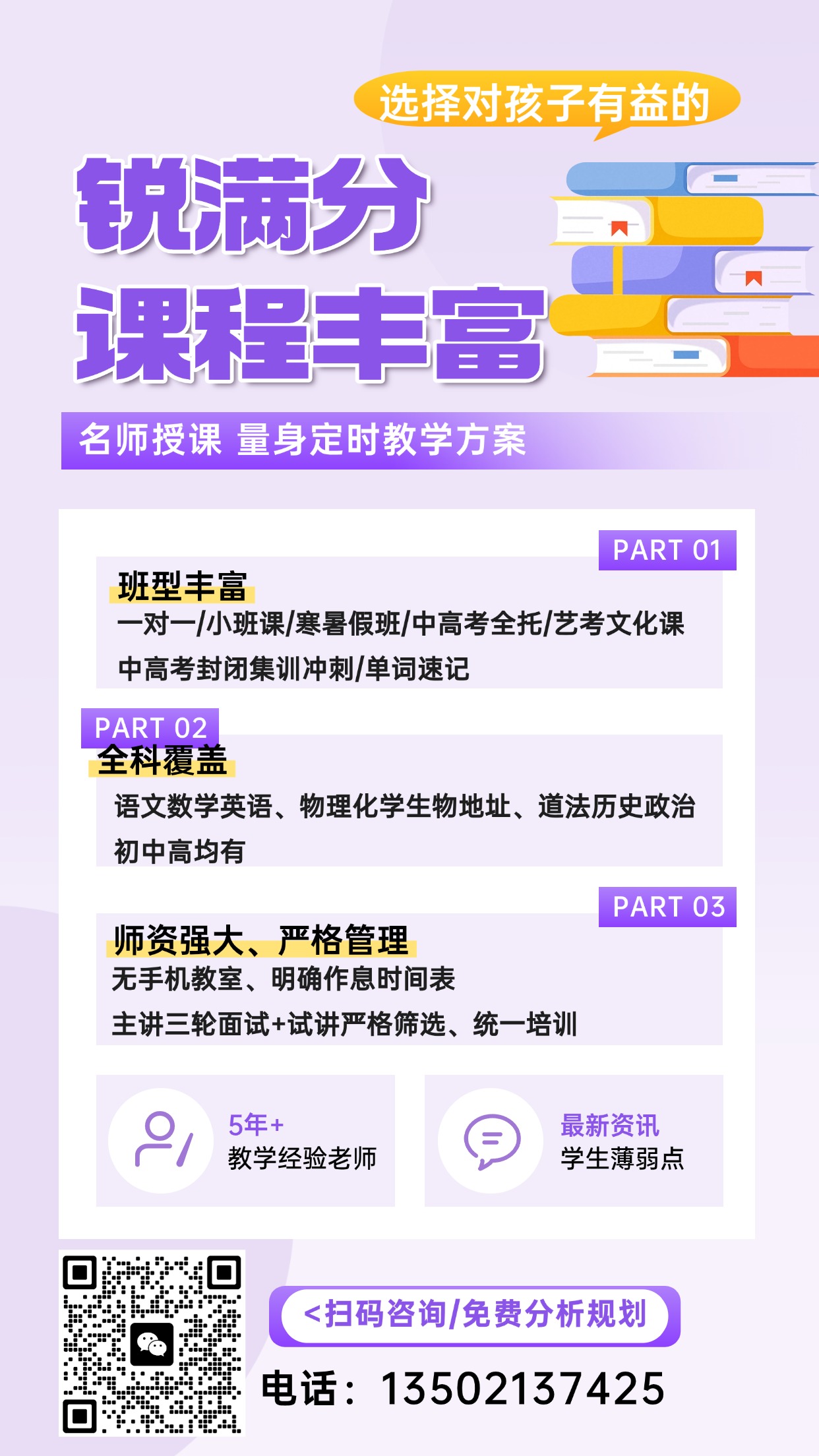 北京海淀区初三全托怎么收费?家长真实评价解读中考全日制机构(2) 北京海淀区初三全托怎么收费?家长真实评价解读中考全日制机构(2)