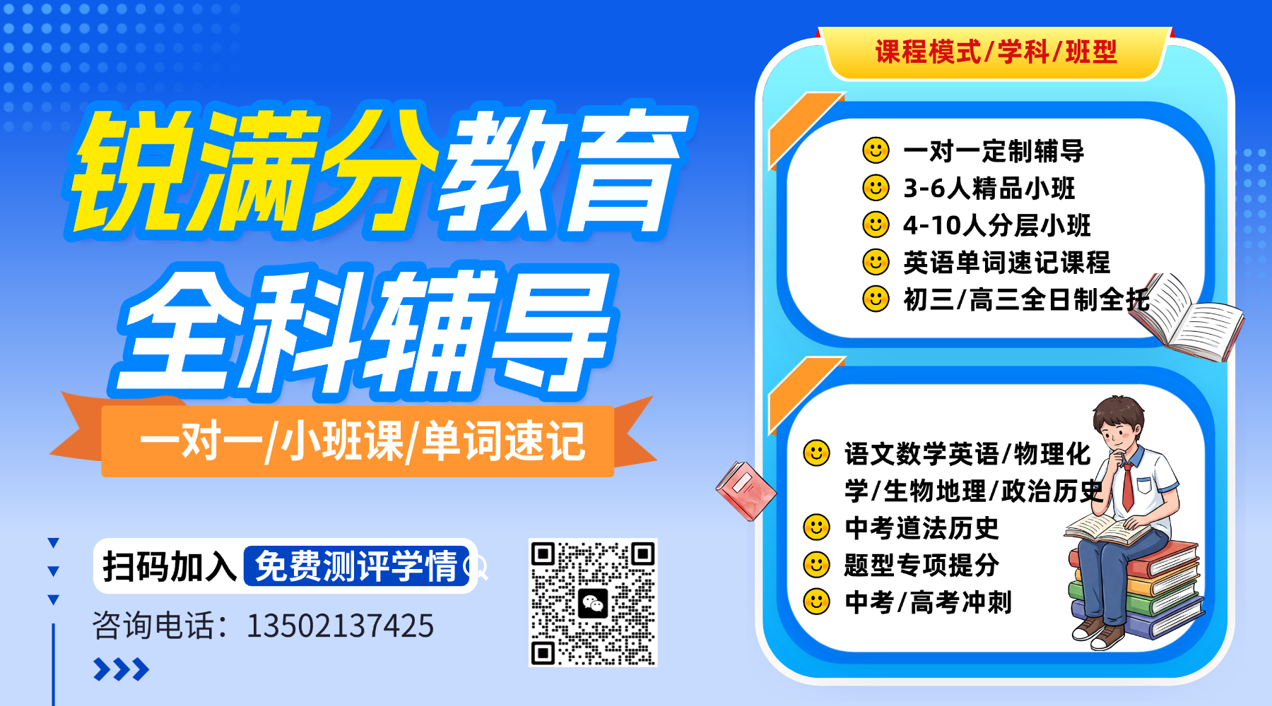 天津河西区初三秋季小班课|适配中考考纲同步补习推荐锐满分教育(2) 天津河西区初三秋季小班课|适配中考考纲同步补习推荐锐满分教育(2)
