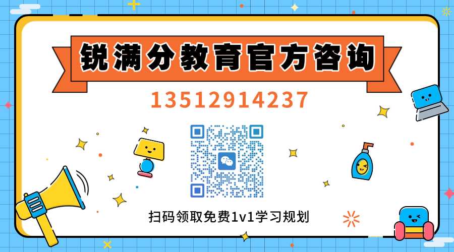 2026青岛崂山高三全托班推荐|高三后期压力大跟不上进度怎么办,锐满分教育封闭全日制托管,科学规划备考节奏(6) 2026青岛崂山高三全托班推荐|高三后期压力大跟不上进度怎么办,锐满分教育封闭全日制托管,科学规划备考节奏(6)
