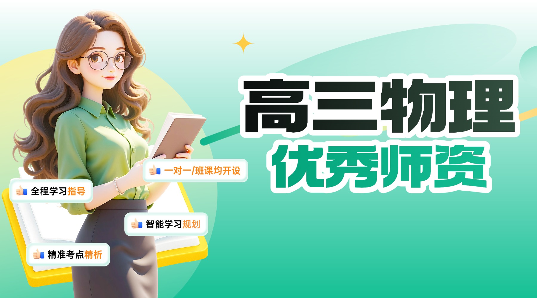 山东临沂一中高三物理一轮进度,补课要不要跟上学校节奏?附近的靠谱补课机构推荐(1) 山东临沂一中高三物理一轮进度,补课要不要跟上学校节奏?附近的靠谱补课机构推荐(1)