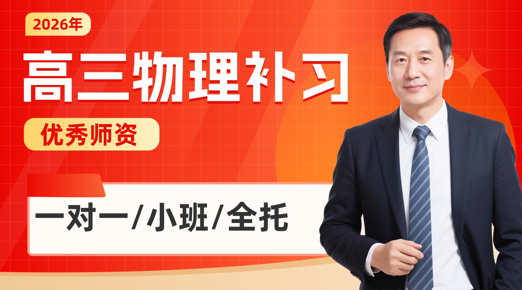 山东临沂高三物理动力学 + 能量动量综合大题补课推荐哪家？一对一/小班如何选，价格收费多少钱？(1)