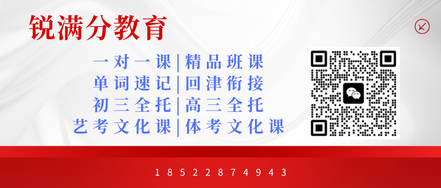 2026锐满分教育天津南开区校区地址汇总及官方咨询电话:400-1100-613(4) 2026锐满分教育天津南开区校区地址汇总及官方咨询电话:400-1100-613(4)
