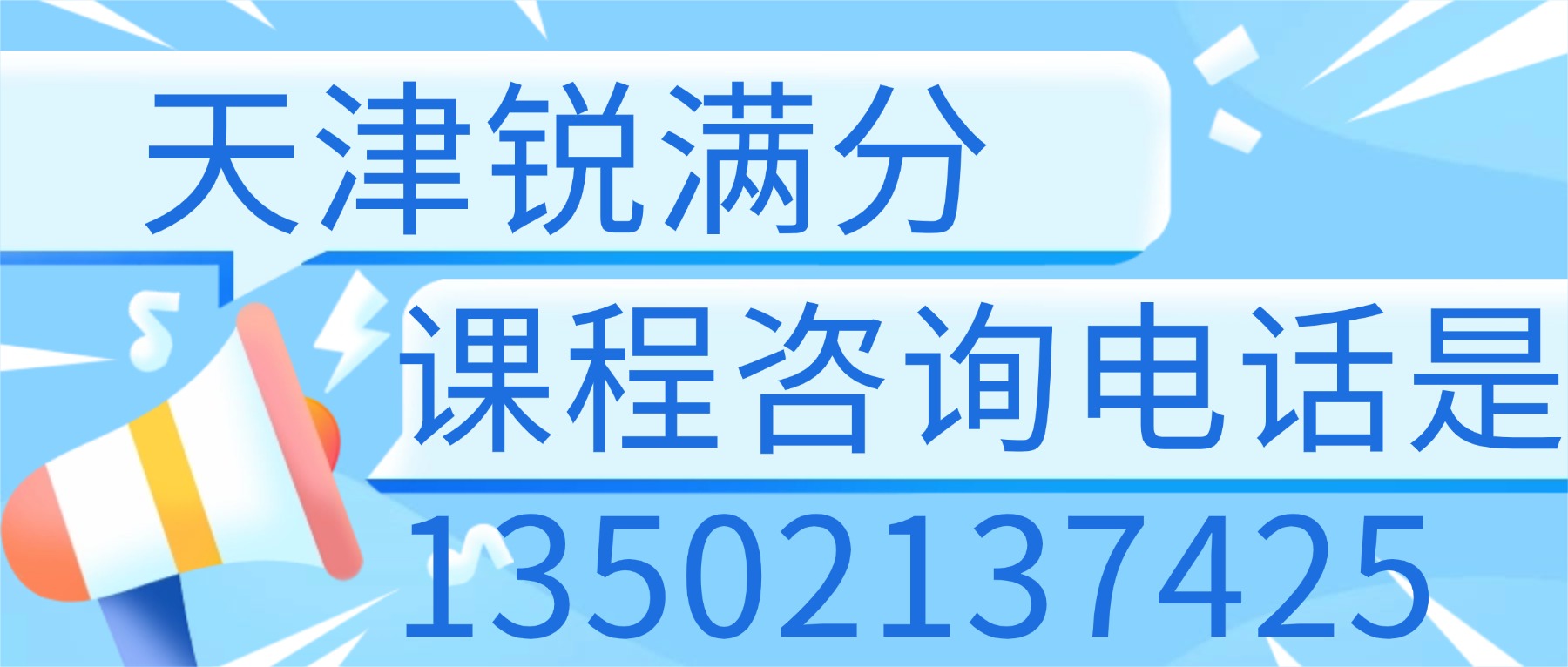 2027天津西青初三全托机构哪家靠谱?中北镇/杨柳青/张家窝周边中考全日制封闭集训,解决偏科难题,适合自制力差、冲刺名校(2) 2027天津西青初三全托机构哪家靠谱?中北镇/杨柳青/张家窝周边中考全日制封闭集训,解决偏科难题,适合自制力差、冲刺名校(2)