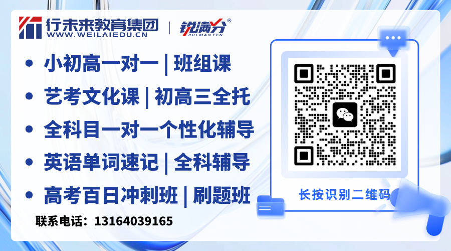 北京昌平高三数学怎么高效补习?东关本地靠谱机构锐思教育综合测评(3) 北京昌平高三数学怎么高效补习?东关本地靠谱机构锐思教育综合测评(3)