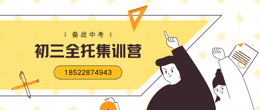 廊坊万达广场/明珠大厦/新朝阳/万向城/凯德广场初三全托班哪家好管得住学得进,锐满分教育2027中考封闭集训吃住学一体化管理,廊坊锐满分教育课程预约电话:4001-100-613(2) 廊坊万达广场/明珠大厦/新朝阳/万向城/凯德广场初三全托班哪家好管得住学得进,锐满分教育2027中考封闭集训吃住学一体化管理,廊坊锐满分教育课程预约电话:4001-100-613(2)